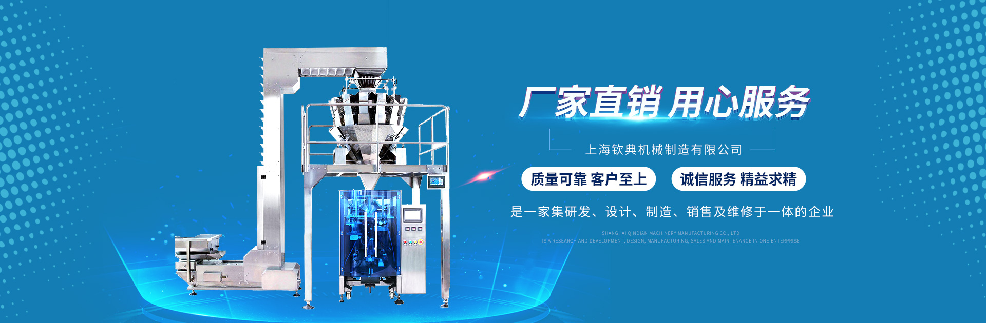 全套食品生產(chǎn)機(jī)械