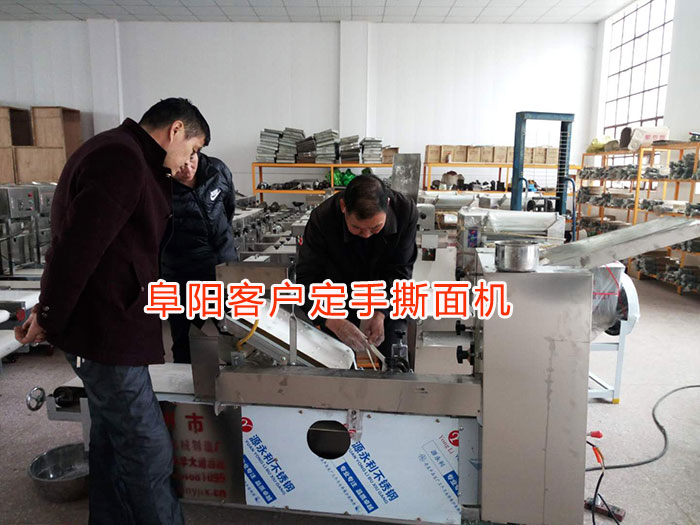 阜陽(yáng)客戶(hù)開(kāi)分店購買(mǎi)手撕面機器