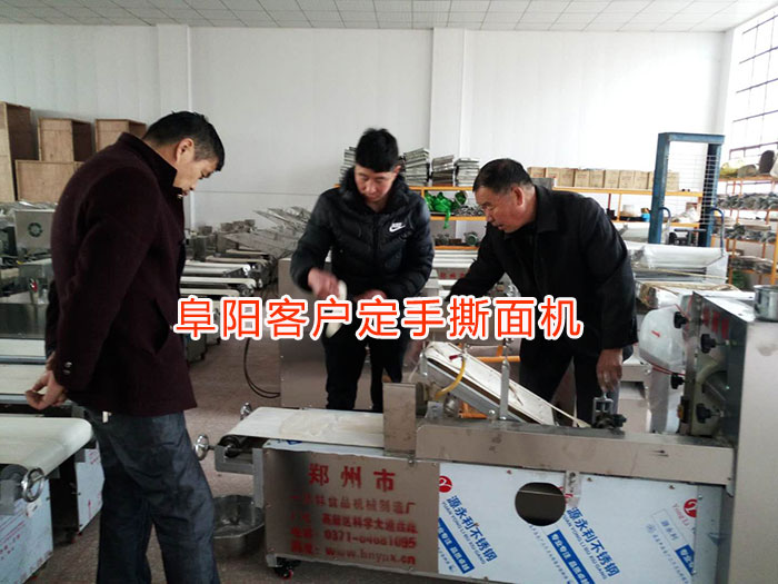 阜陽(yáng)客戶(hù)開(kāi)分店購買(mǎi)手撕面機器